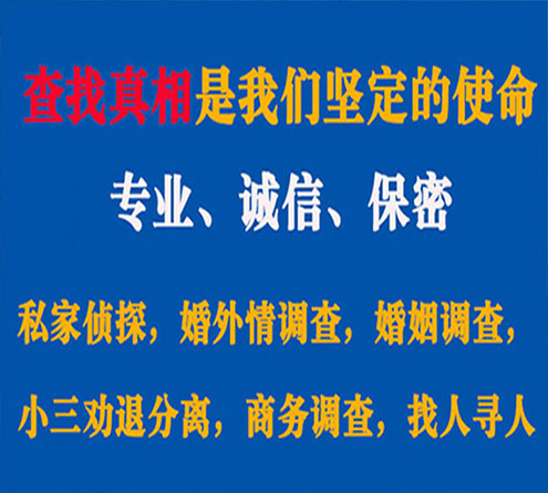 关于新华神探调查事务所